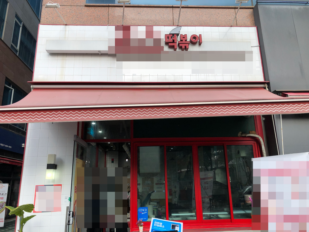 송도 떡볶이집 초음파식기세척기 500 노블레스
